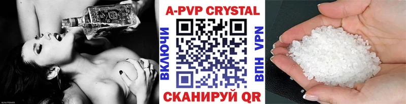 Купить  Верхнеуральск  APVP Crystall 