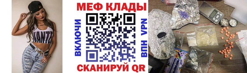 Мефедрон кристаллы Верхнеуральск