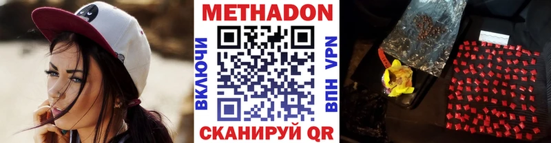 МЕТАДОН мёд Купить Верхнеуральск